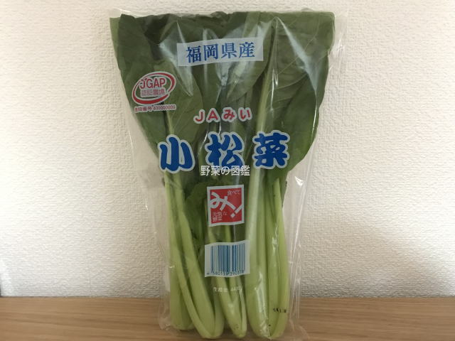 小松菜（福岡県産の袋）